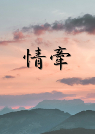 一曲相思两情牵简谱歌谱完整版